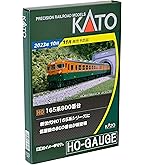 Amazon | カトー(KATO) HOゲージ サロ165 1-447 鉄道模型 電車 | 鉄道